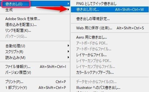 Photoshopの書き出し方法